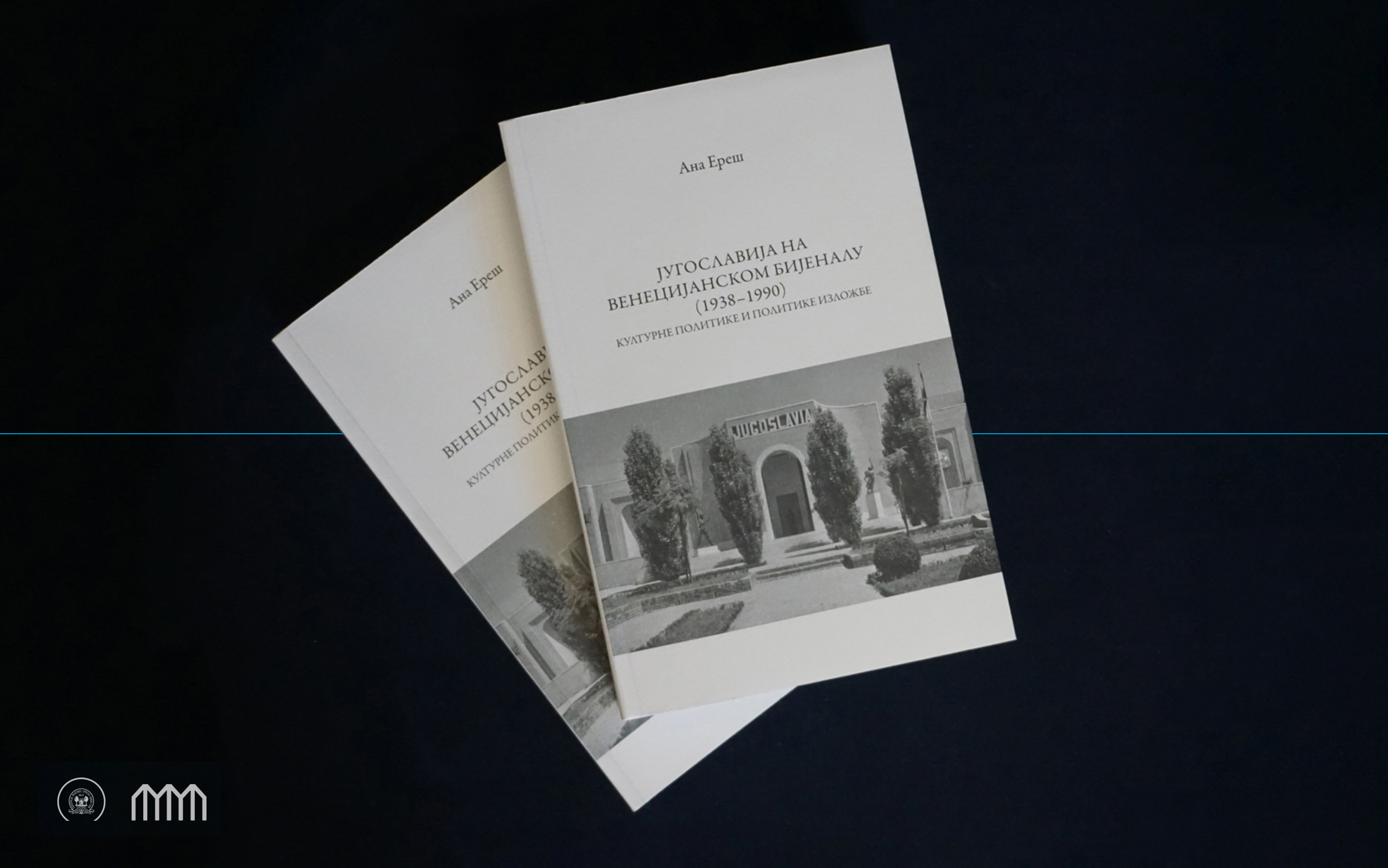 Promocija knjige dr Ane Ereš „Jugoslavija na Venecijanskom bijenalu“
