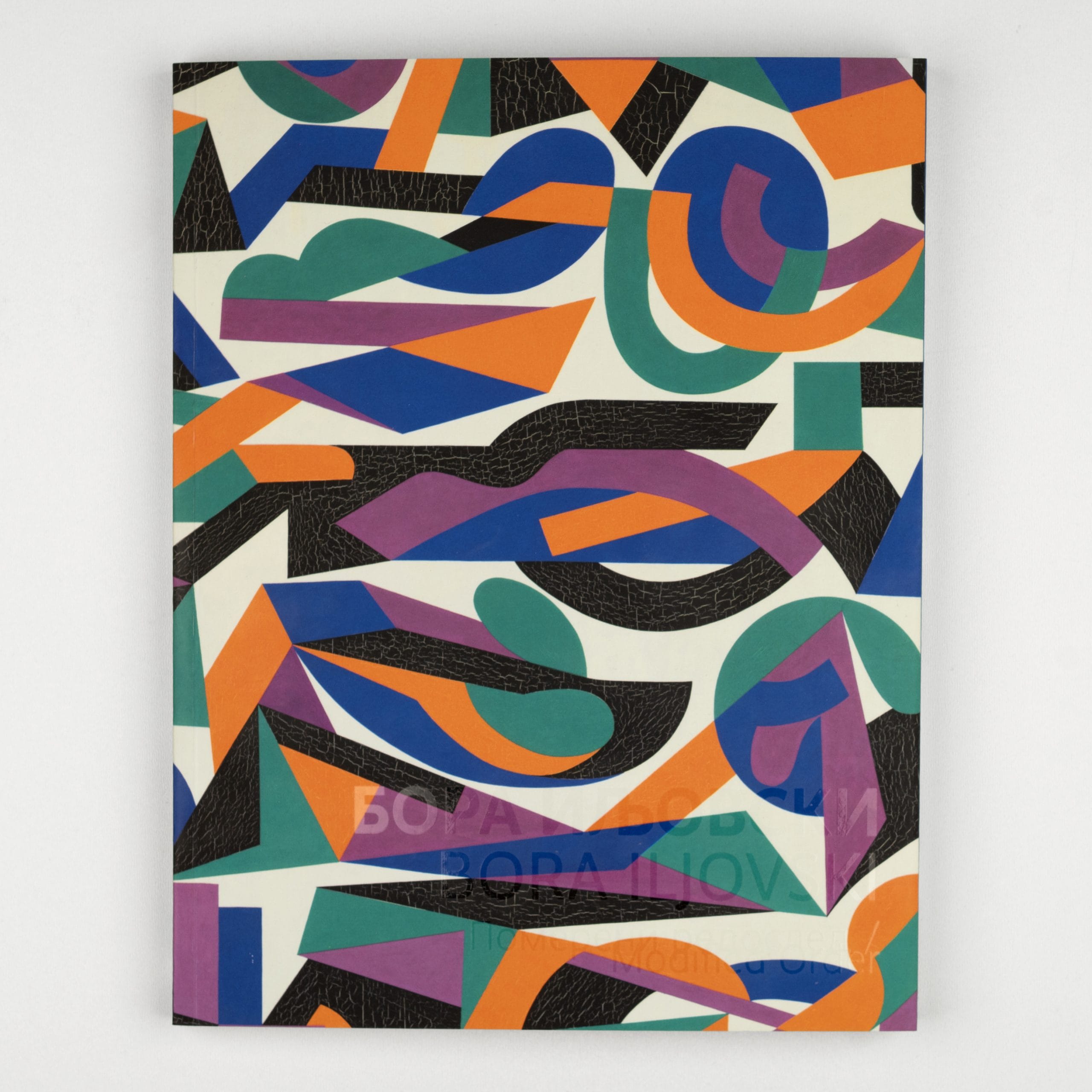 Bora Iljovski: Pomereni redosled