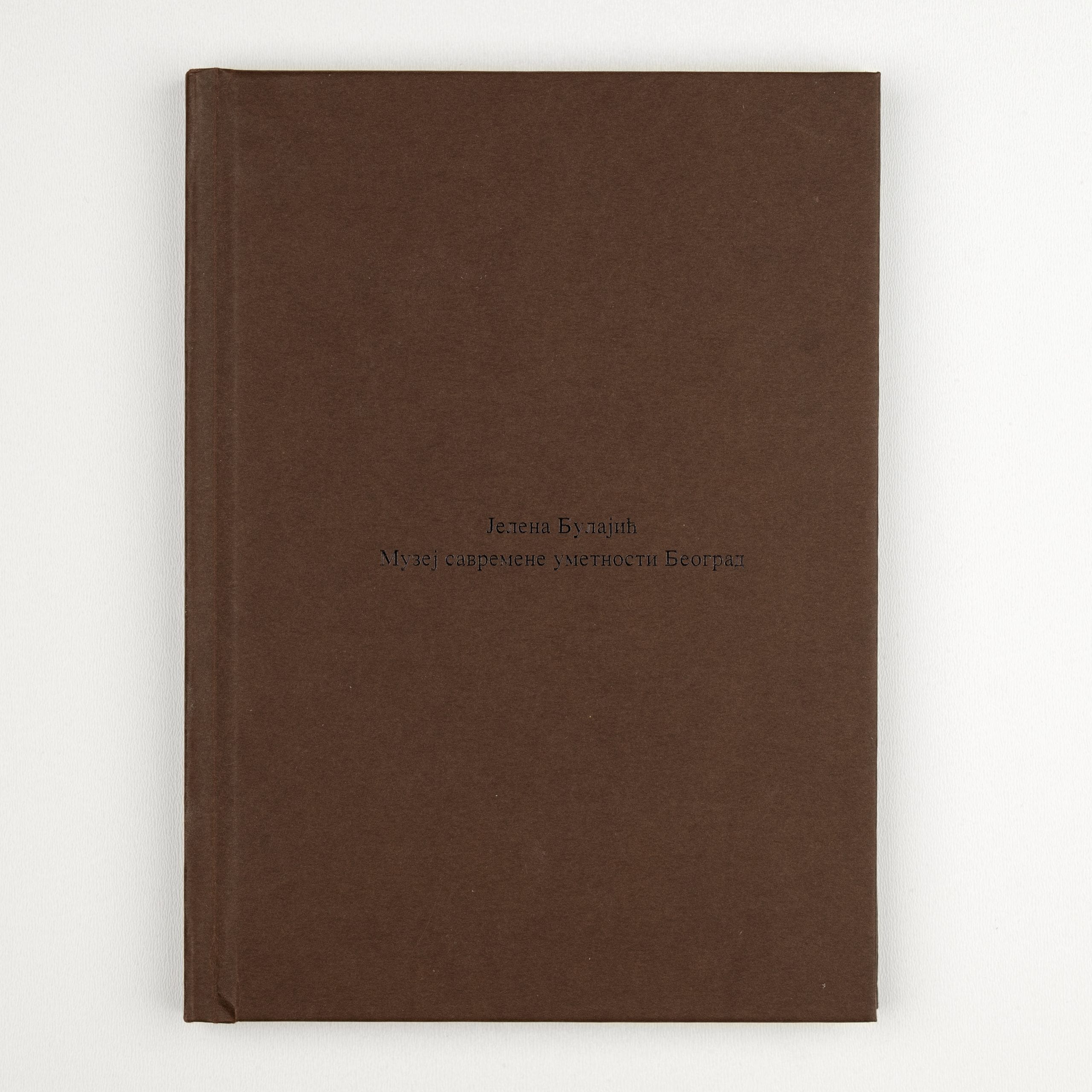 Jelena Bulajić: After Sugimoto